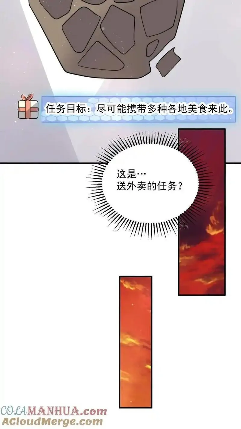 开局直播地府：这直播间谁敢上啊漫画,第316话 江林的神之力17图