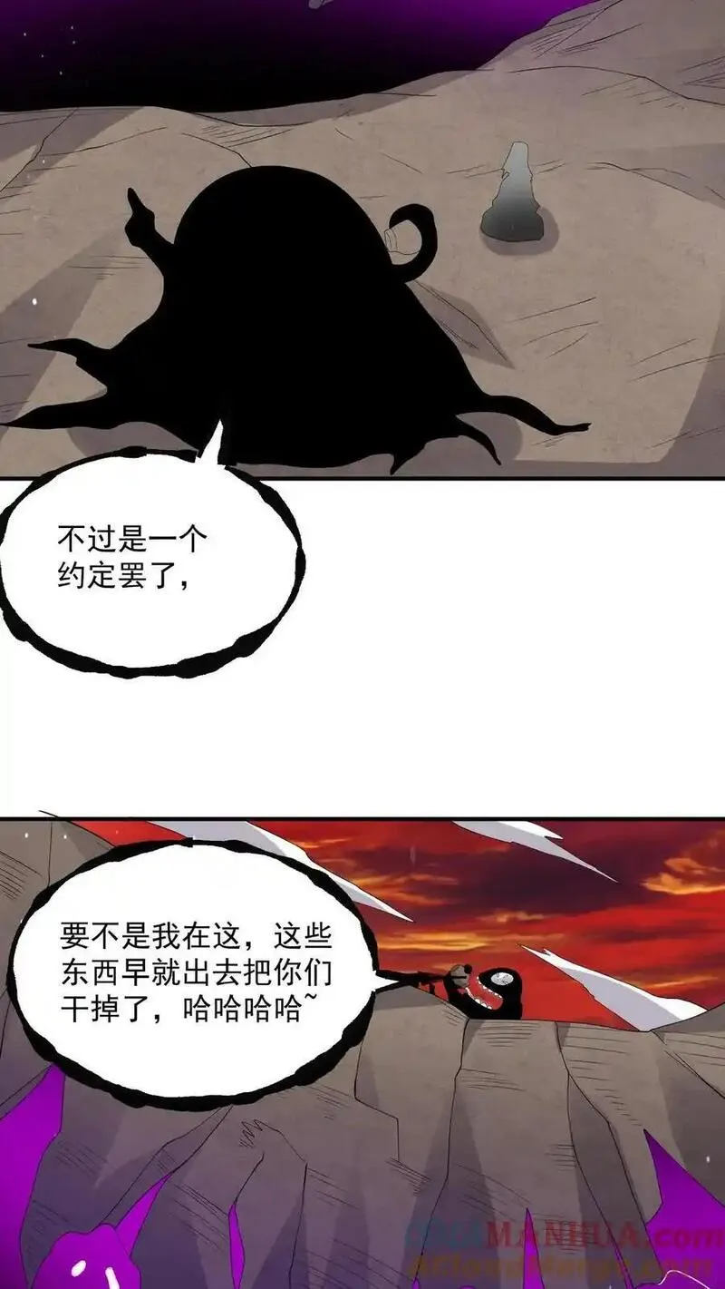 开局直播地府：这直播间谁敢上啊漫画,第316话 江林的神之力31图