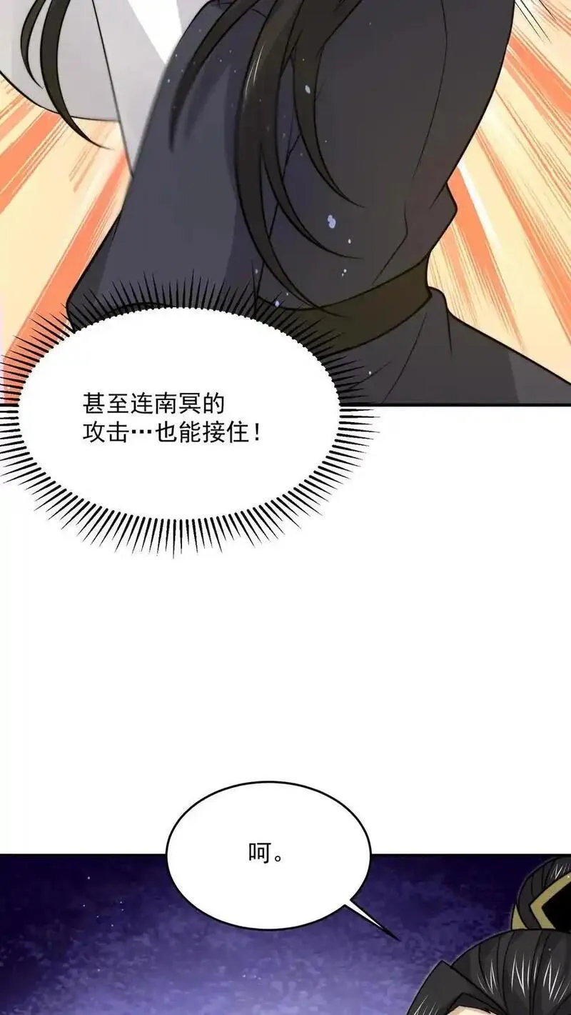 开局直播地府：这直播间谁敢上啊漫画,第320话 南冥VS江林12图