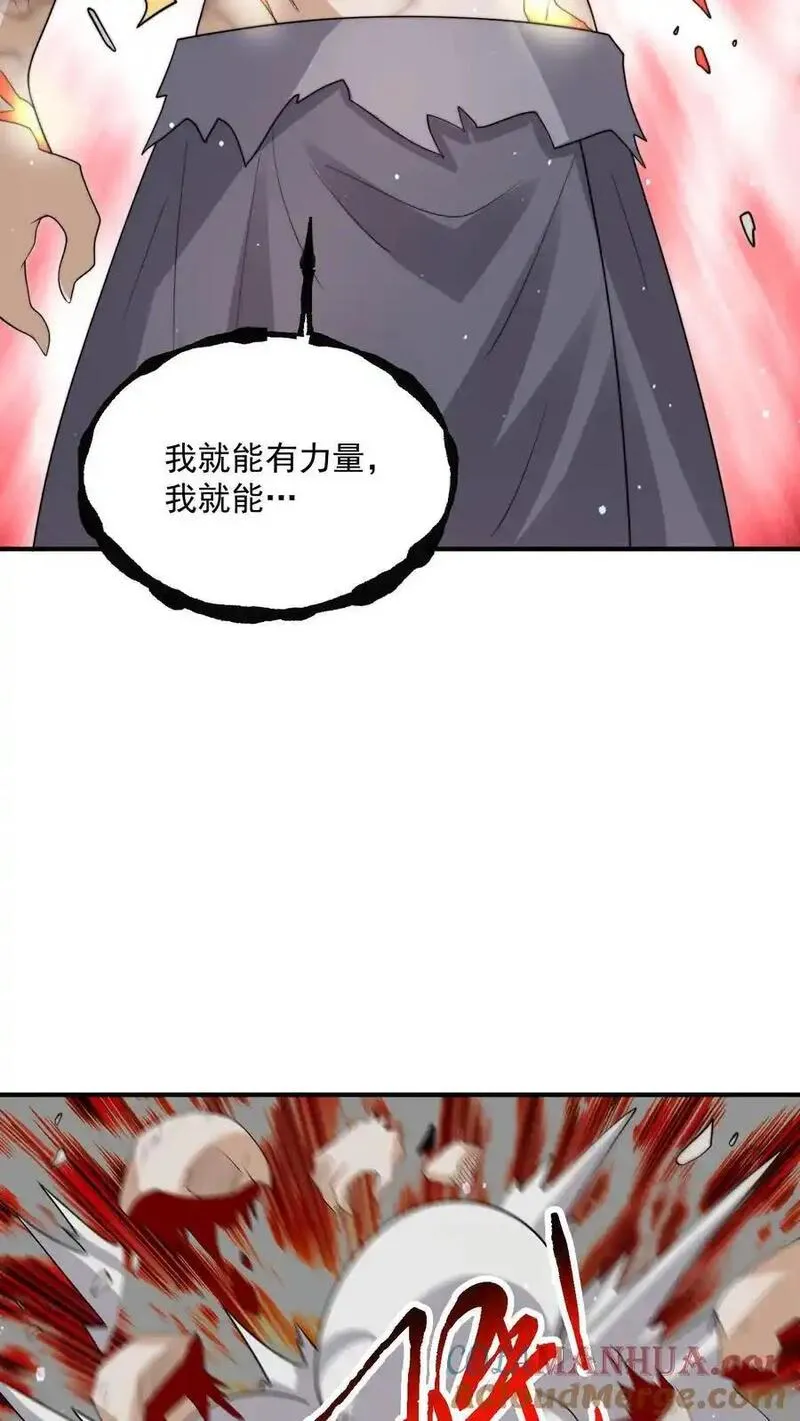 开局直播地府：这直播间谁敢上啊漫画,第321话 这是&hellip;人奴世界！？29图