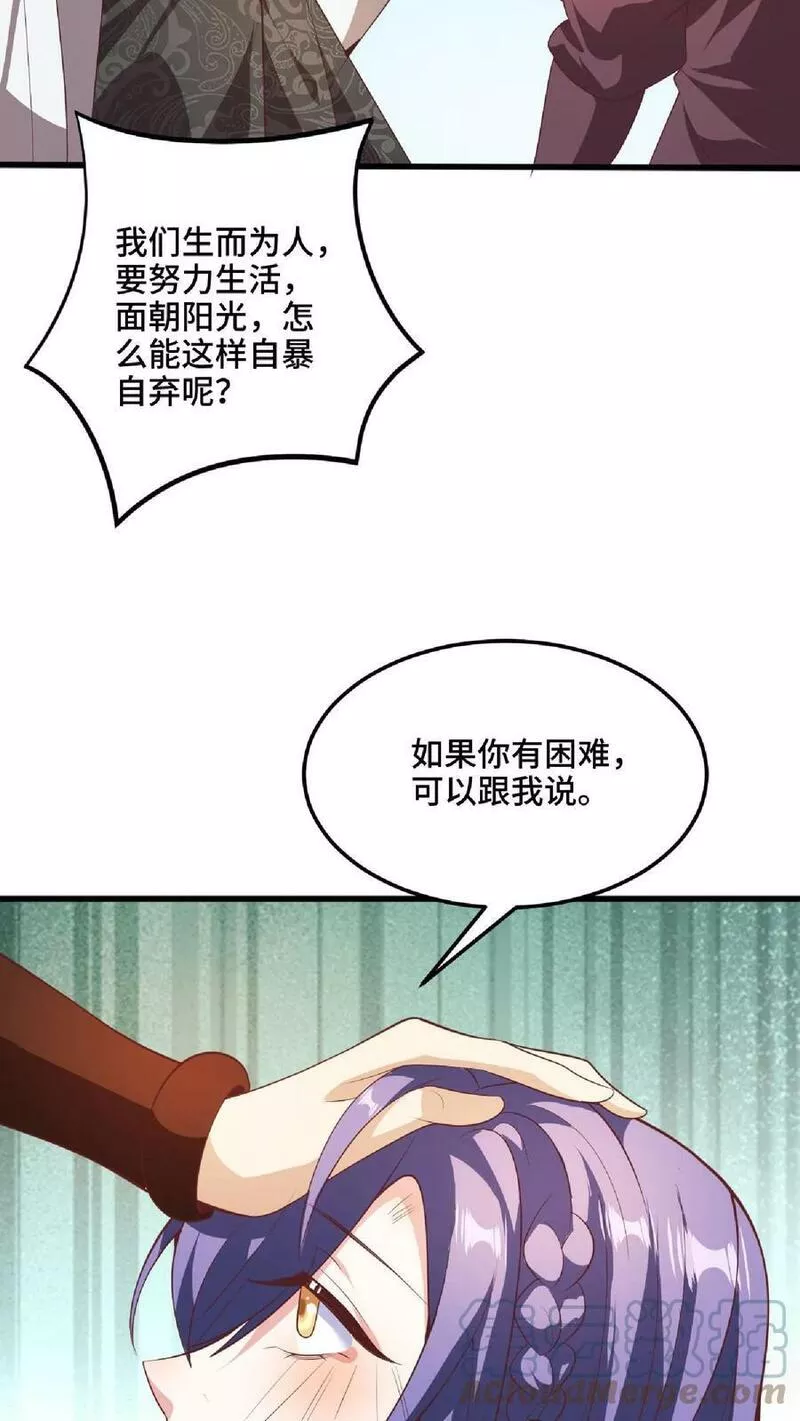 完了啊！女帝的软饭丈夫居然无敌漫画,第66话 属性奇特的洛㚯媛27图