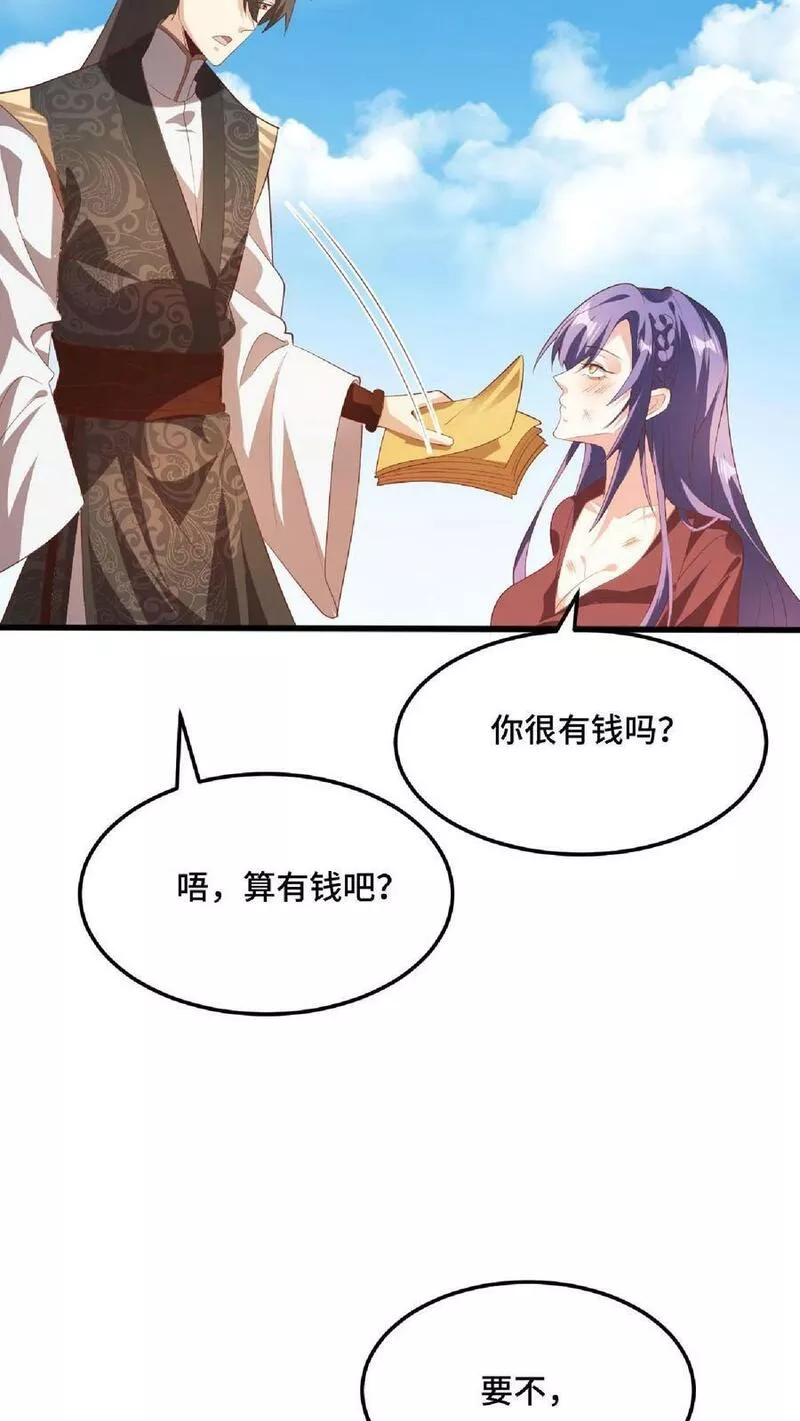 完了啊！女帝的软饭丈夫居然无敌漫画,第66话 属性奇特的洛㚯媛12图