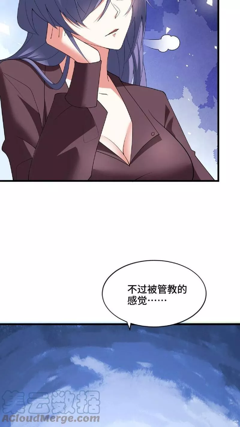 完了啊！女帝的软饭丈夫居然无敌漫画,第67话 魔族女帝洛㚯媛25图