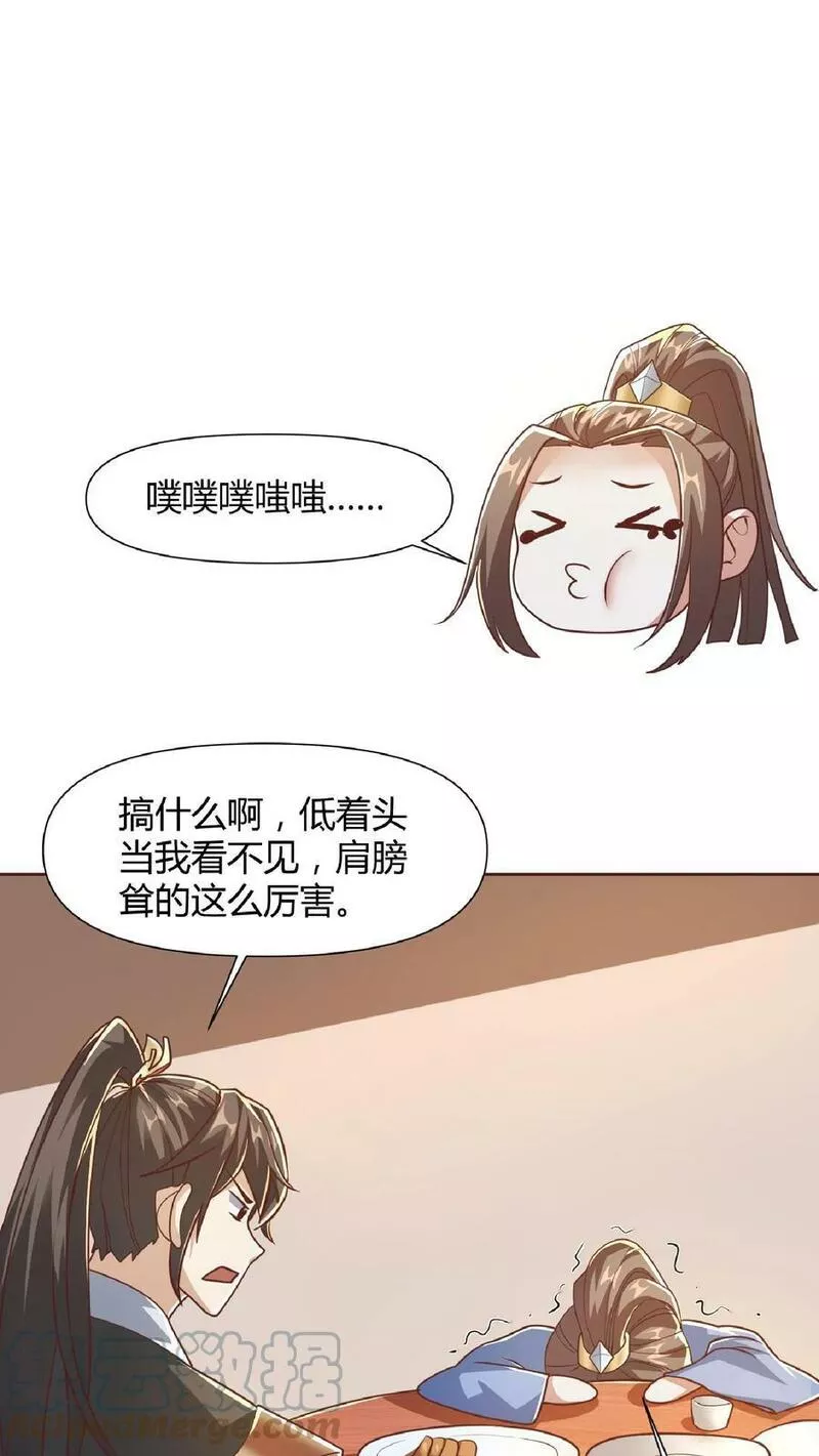 完了啊！女帝的软饭丈夫居然无敌漫画,第69话 我忍你们很久了19图