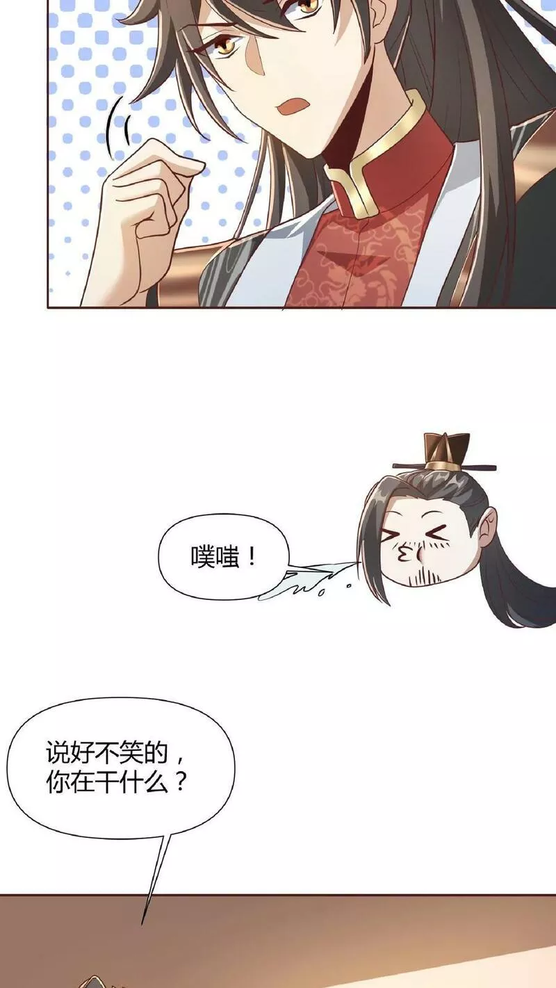 完了啊！女帝的软饭丈夫居然无敌漫画,第69话 我忍你们很久了16图