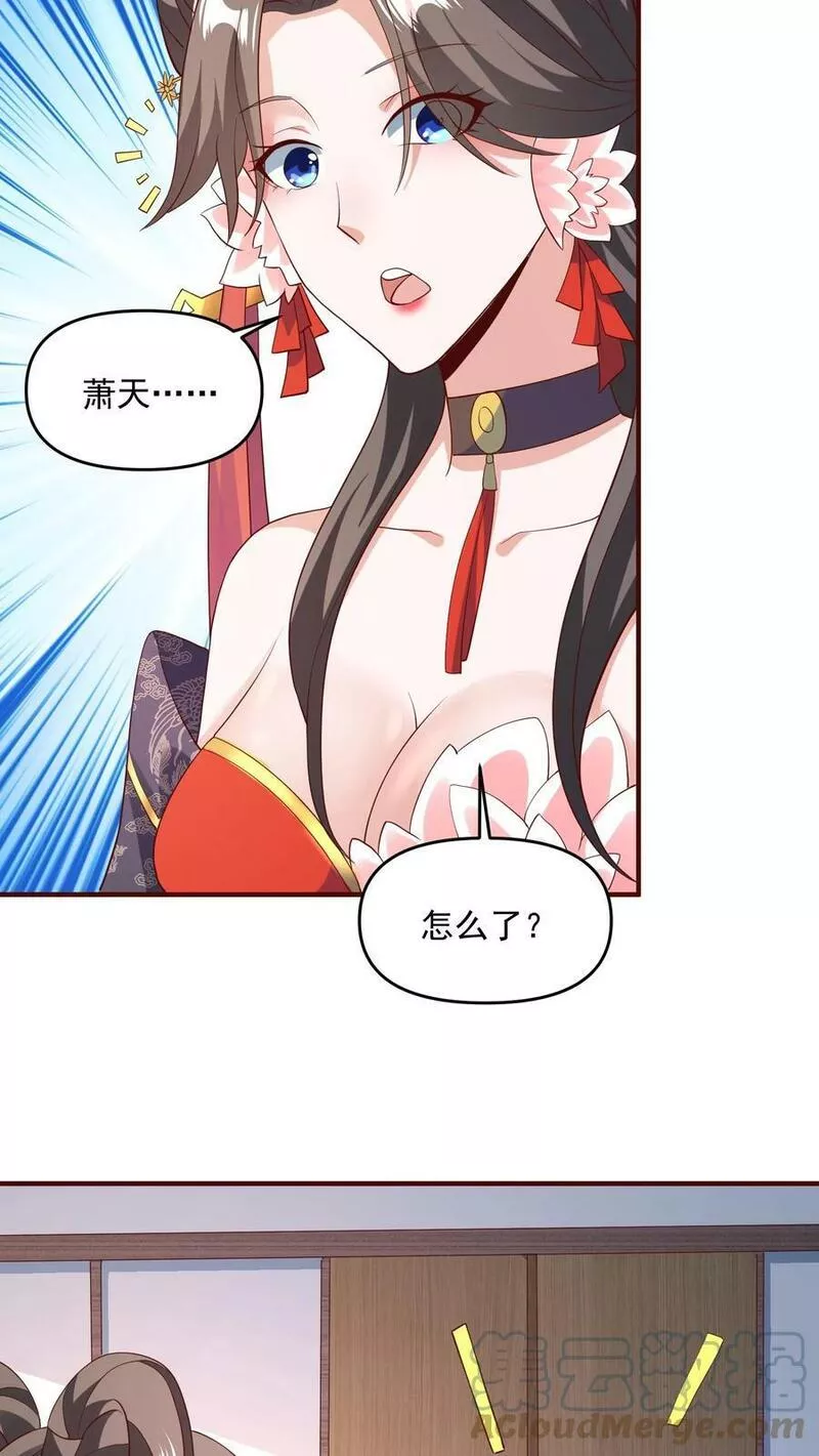 完了啊！女帝的软饭丈夫居然无敌漫画,第70话 乞丐偷猪25图