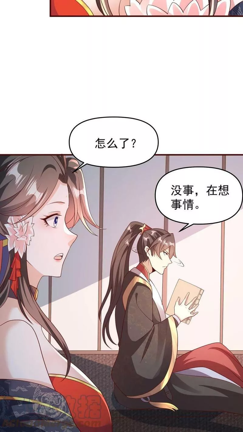 完了啊！女帝的软饭丈夫居然无敌漫画,第70话 乞丐偷猪5图