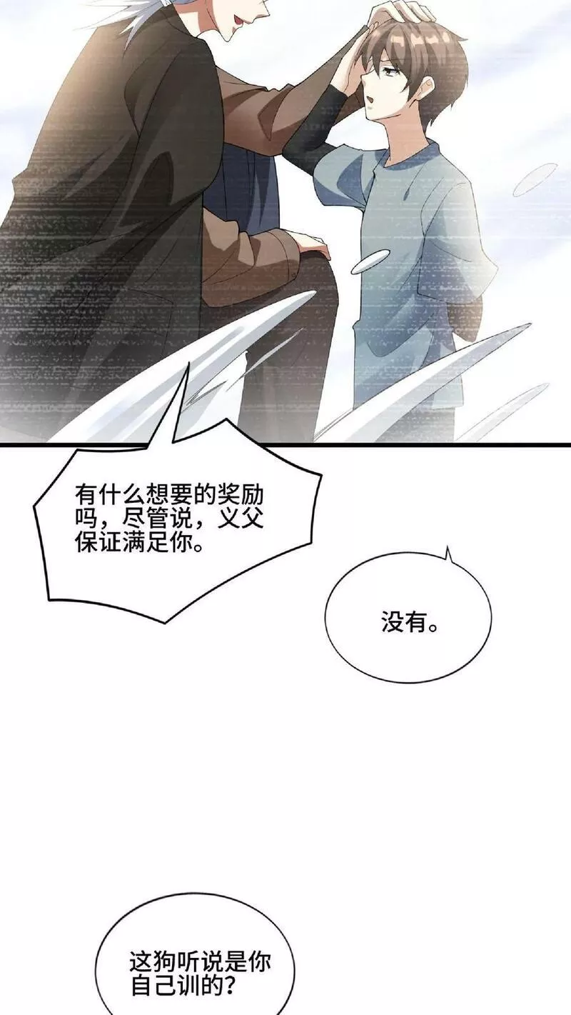 完了啊！女帝的软饭丈夫居然无敌漫画,第75话 萧天的梦境18图