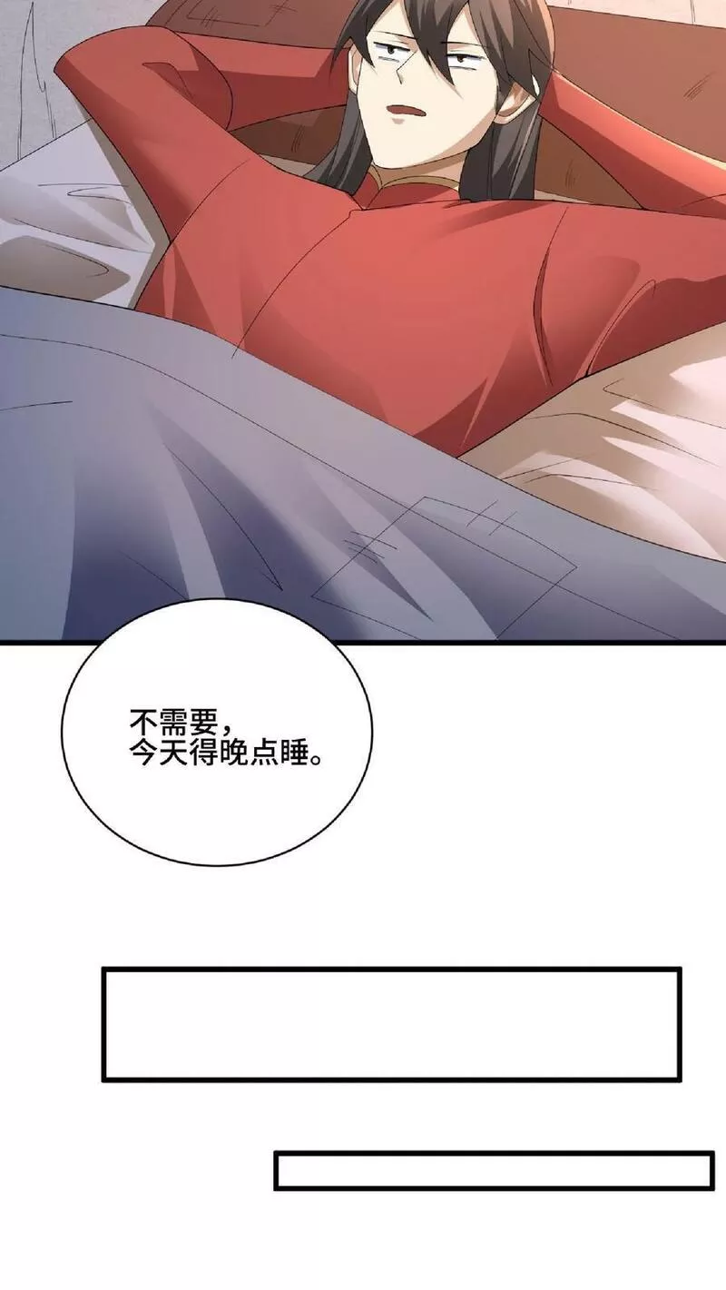 完了啊！女帝的软饭丈夫居然无敌漫画,第84话 皮衣、纱衣两件都要34图