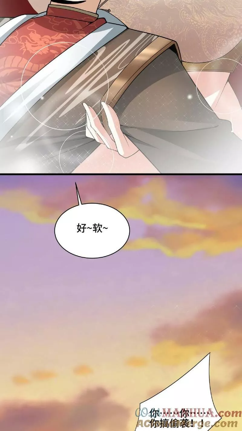 完了啊！女帝的软饭丈夫居然无敌漫画,第84话 皮衣、纱衣两件都要15图