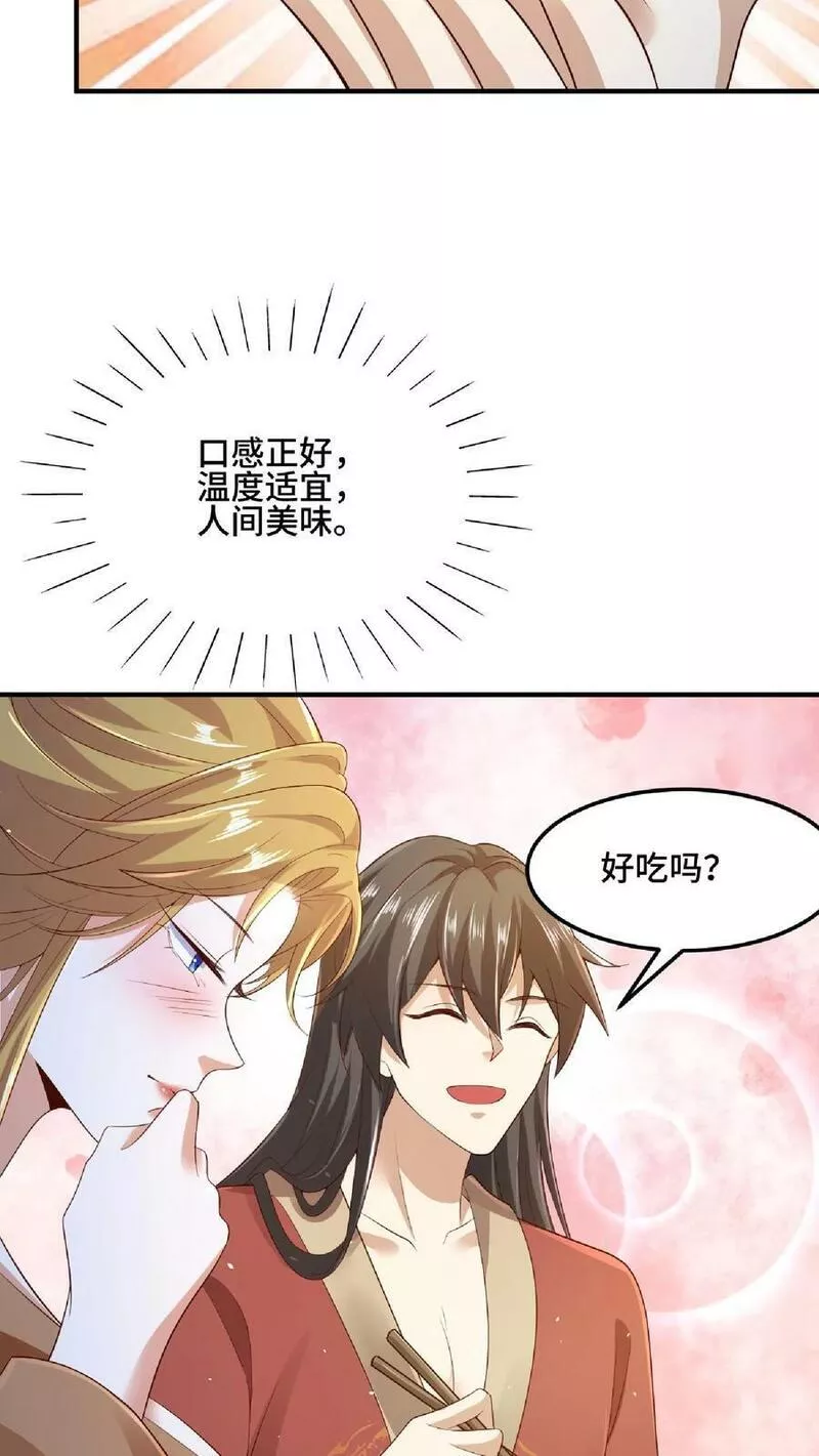 完了啊！女帝的软饭丈夫居然无敌漫画,第85话 陛下好吃吗22图