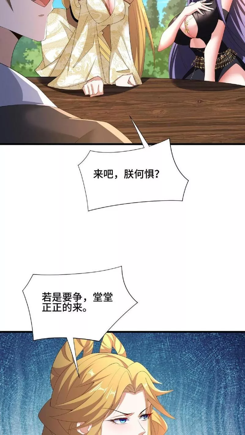 完了啊！女帝的软饭丈夫居然无敌漫画,第89话 生活在虚假中10图