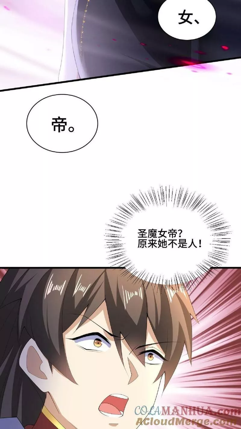 完了啊！女帝的软饭丈夫居然无敌漫画,第89话 生活在虚假中15图