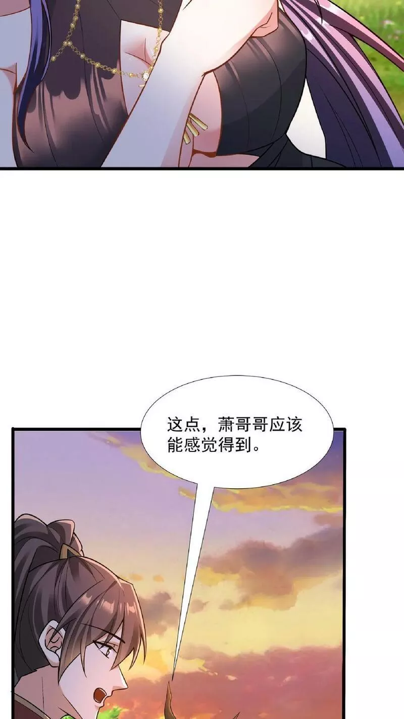 完了啊！女帝的软饭丈夫居然无敌漫画,第91话 失踪的原因14图