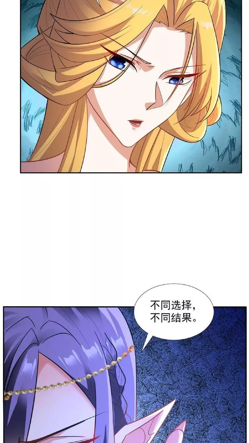 完了啊！女帝的软饭丈夫居然无敌漫画,第91话 失踪的原因8图