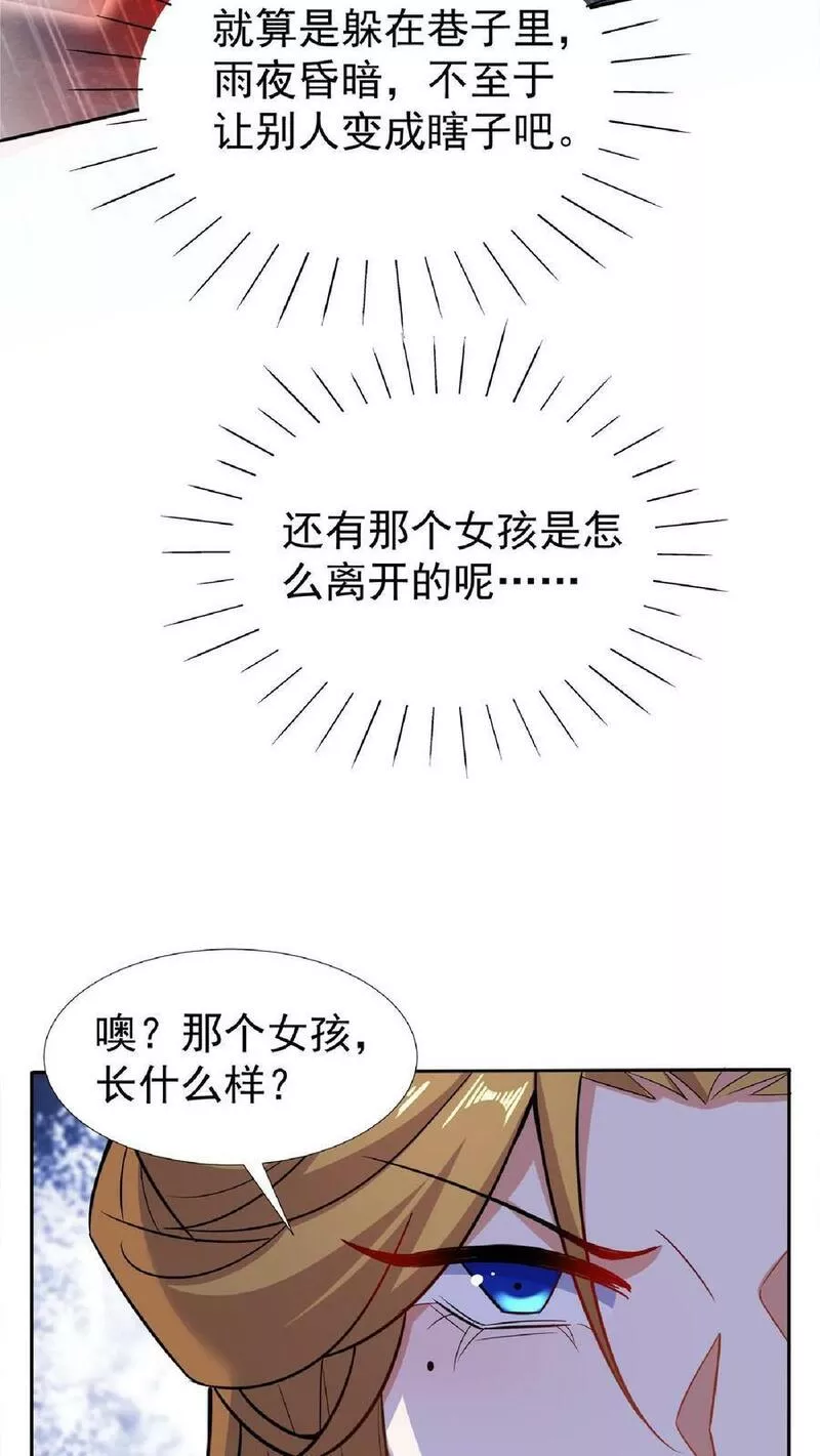 完了啊！女帝的软饭丈夫居然无敌漫画,第92话 好评的星星点爆18图