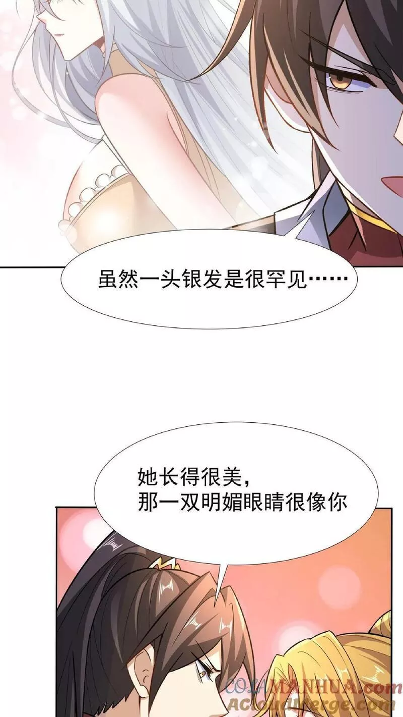 完了啊！女帝的软饭丈夫居然无敌漫画,第92话 好评的星星点爆21图