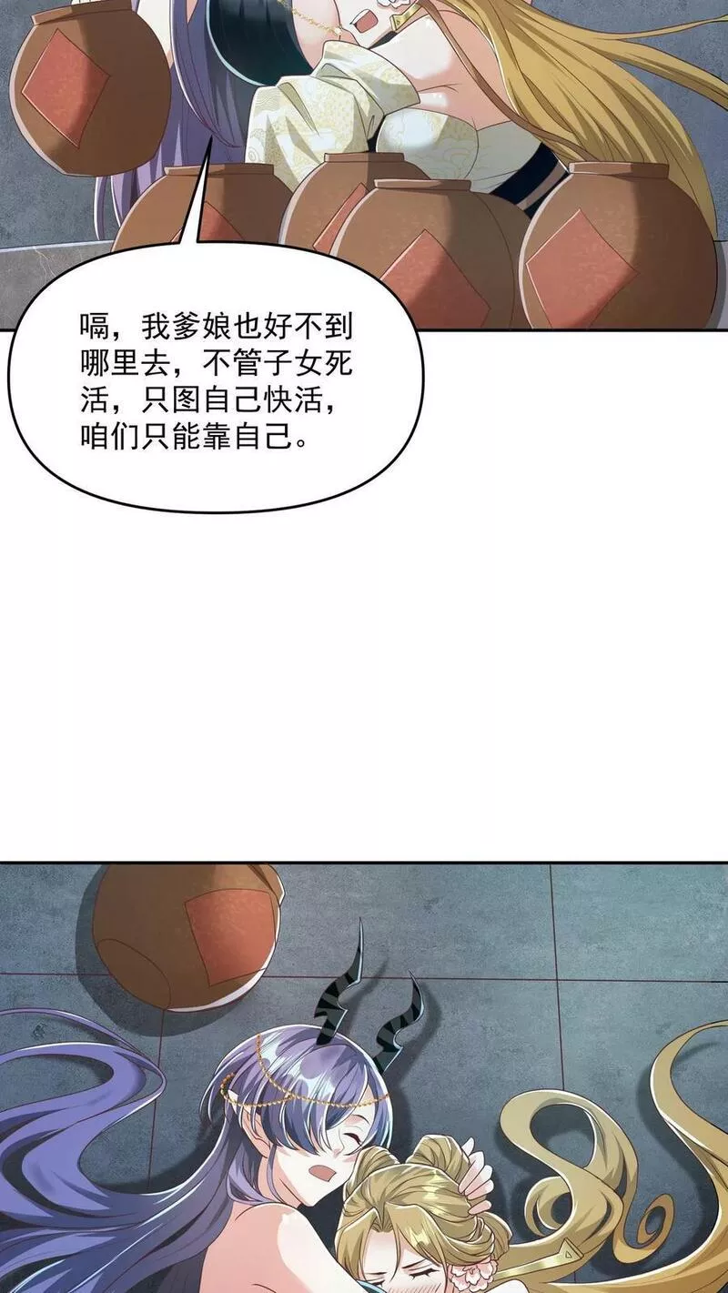 完了啊！女帝的软饭丈夫居然无敌漫画,第93话 萧&middot;圣母&middot;天16图