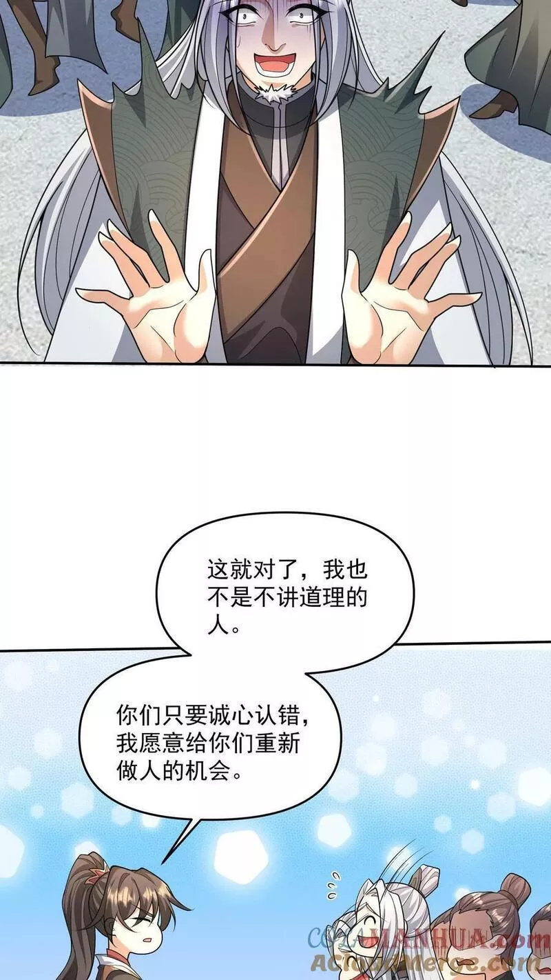 完了啊！女帝的软饭丈夫居然无敌漫画,第95话 傻白甜不傻还很狗23图