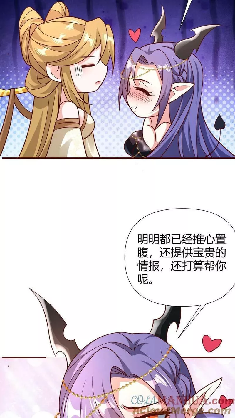 完了啊！女帝的软饭丈夫居然无敌漫画,第99话 辛苦亲王了11图