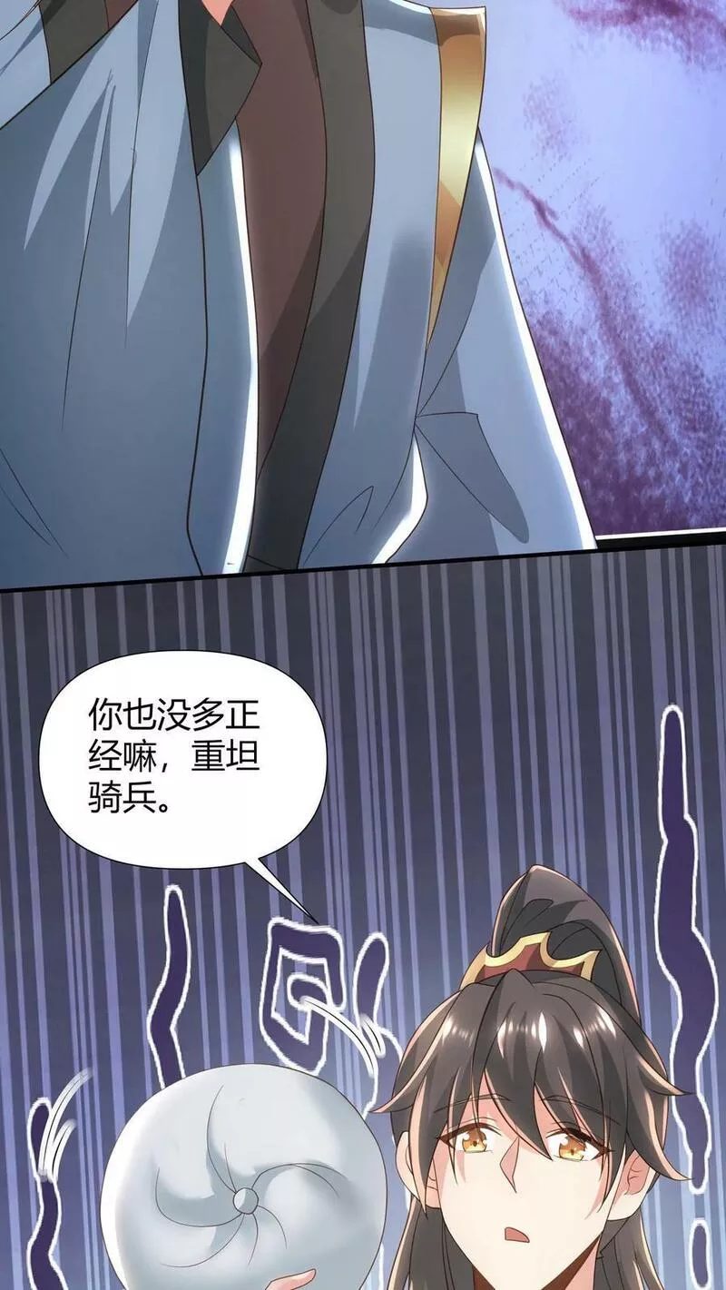 完了啊！女帝的软饭丈夫居然无敌漫画,第100话 亲王被绿了16图