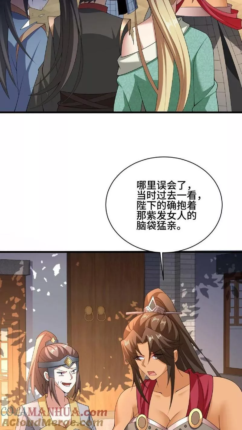 完了啊！女帝的软饭丈夫居然无敌漫画,第101话 热闹点挺好3图