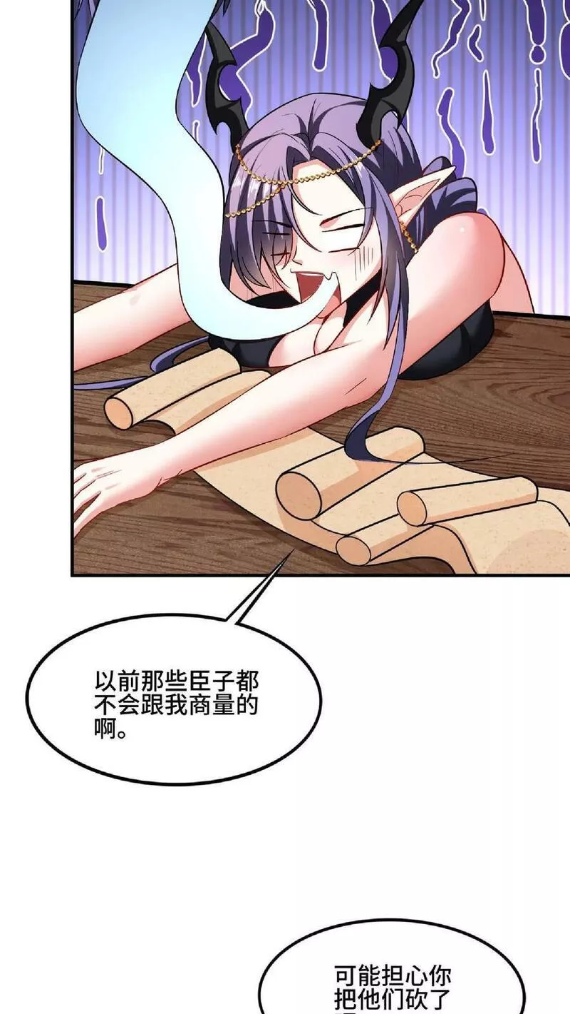 完了啊！女帝的软饭丈夫居然无敌漫画,第102话 真&middot;胸大无脑16图