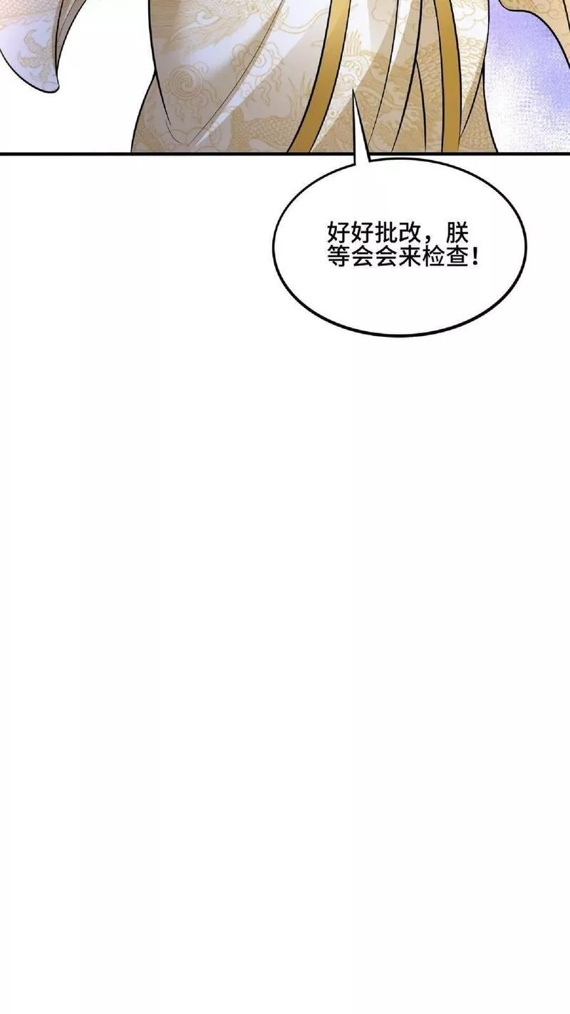 完了啊！女帝的软饭丈夫居然无敌漫画,第102话 真&middot;胸大无脑20图