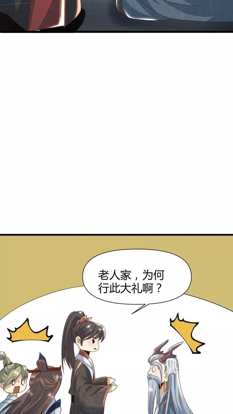 完了啊！女帝的软饭丈夫居然无敌漫画,第109话 老人家，不必这么客气30图