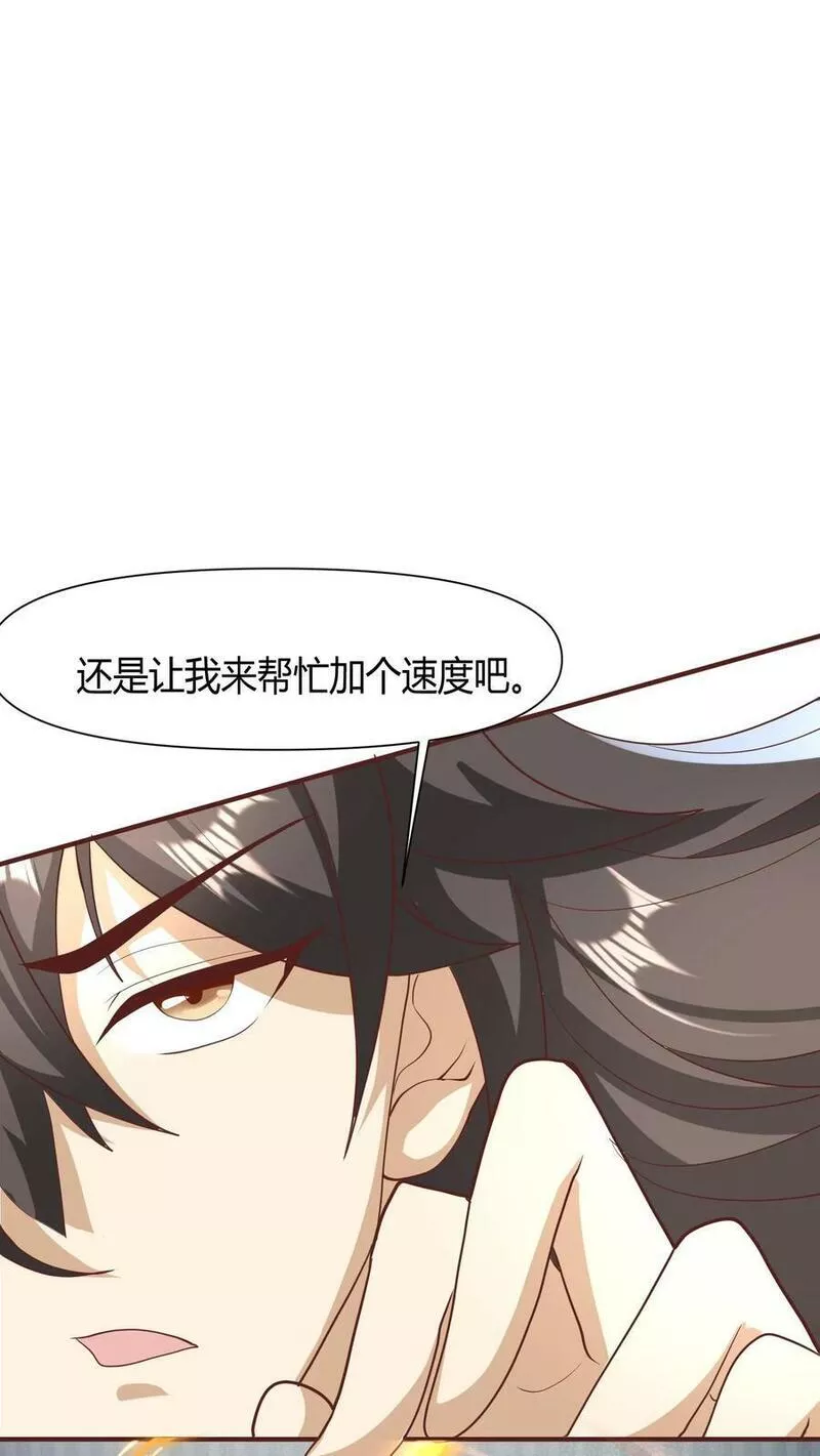 完了啊！女帝的软饭丈夫居然无敌漫画,第111话 我真傻24图