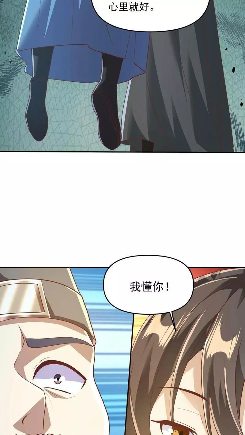 完了啊！女帝的软饭丈夫居然无敌漫画,第114话 炎黄子孙10图