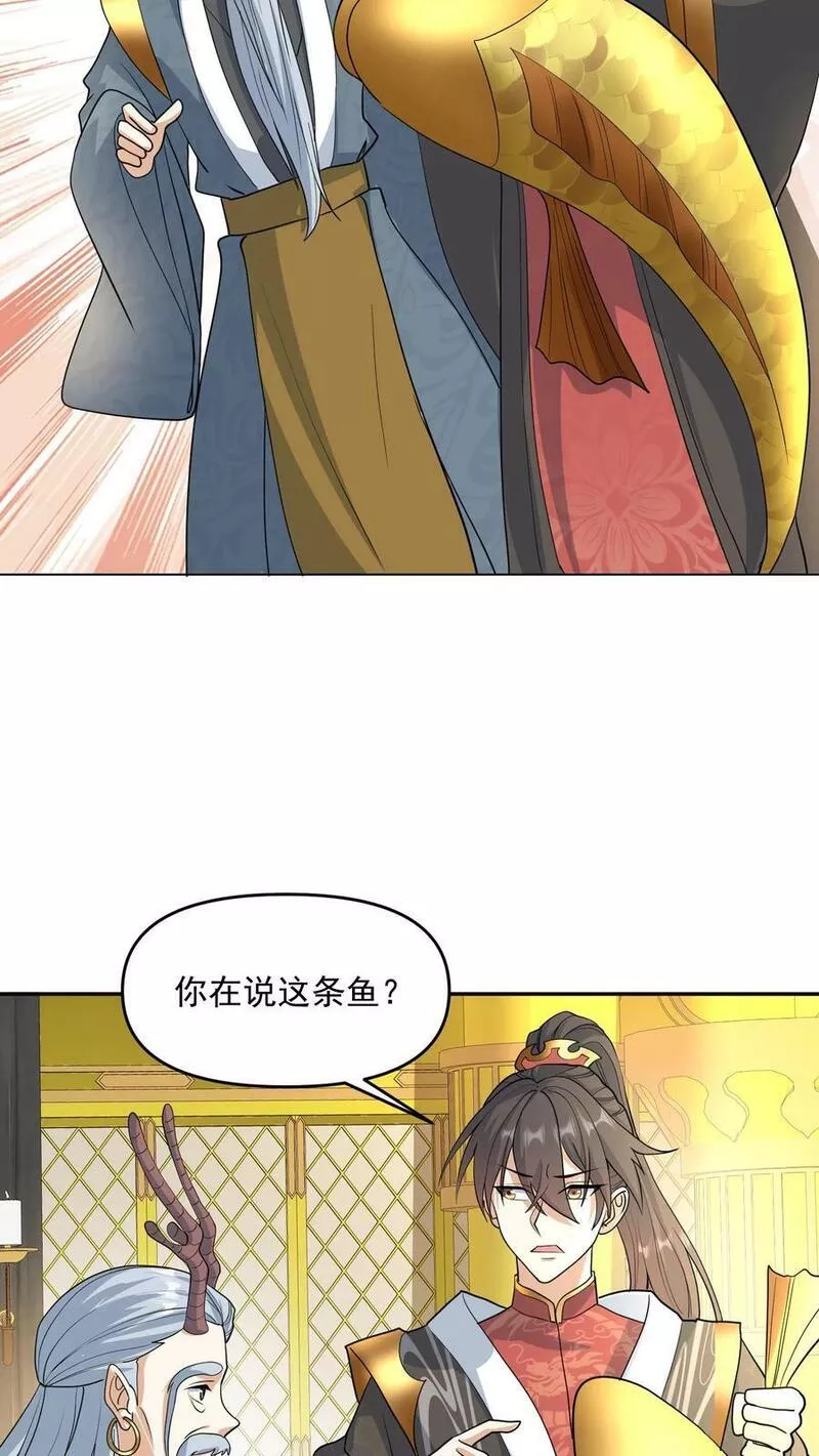 完了啊！女帝的软饭丈夫居然无敌漫画,第116话 清蒸还是红烧22图