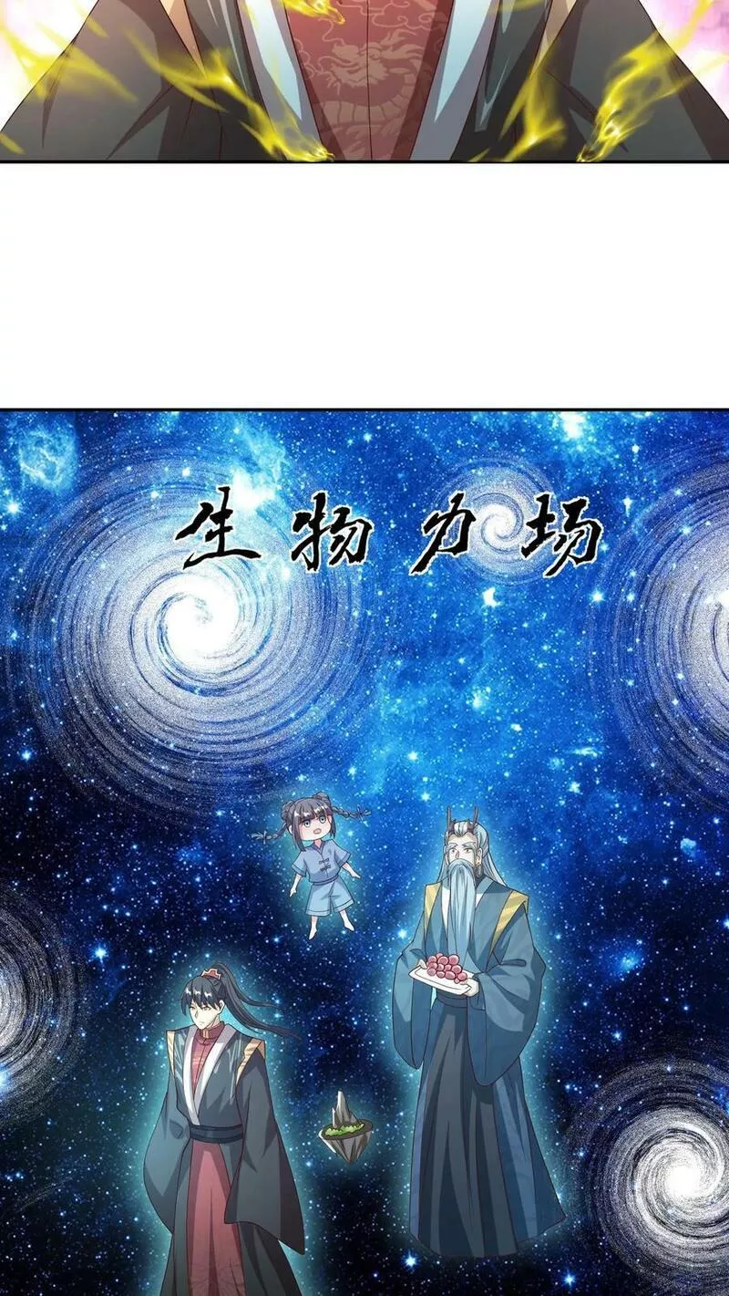 完了啊！女帝的软饭丈夫居然无敌漫画,第118话 阎王索命22图