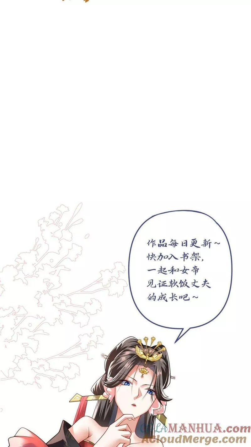 完了啊！女帝的软饭丈夫居然无敌漫画,第120话 这都不是亲生的？39图