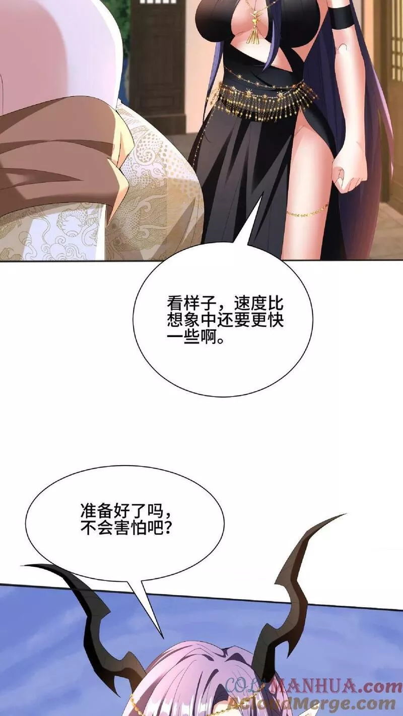 完了啊！女帝的软饭丈夫居然无敌漫画,第121话 日出东方3图