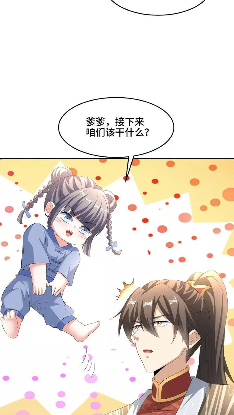 完了啊！女帝的软饭丈夫居然无敌漫画,第122话 另有所图6图