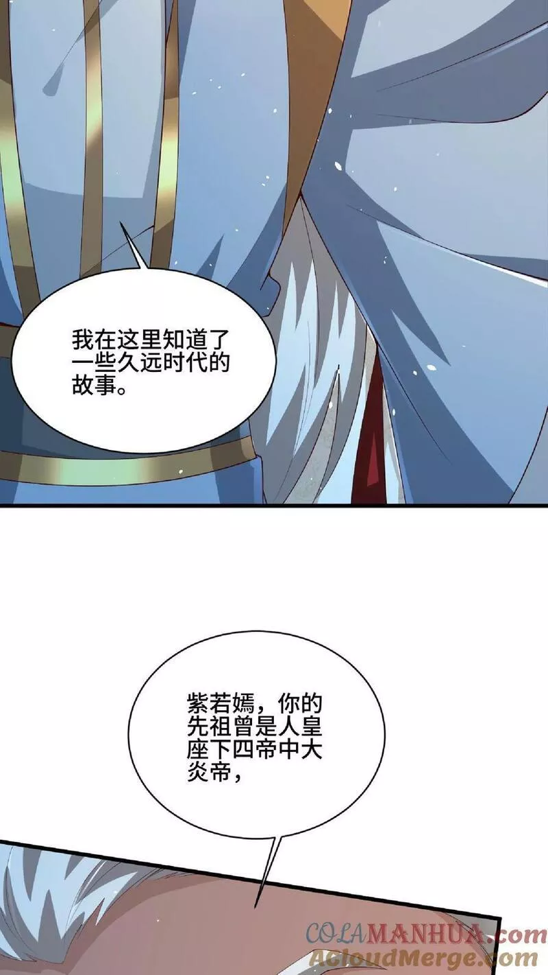 完了啊！女帝的软饭丈夫居然无敌漫画,第123话 倒戈3图