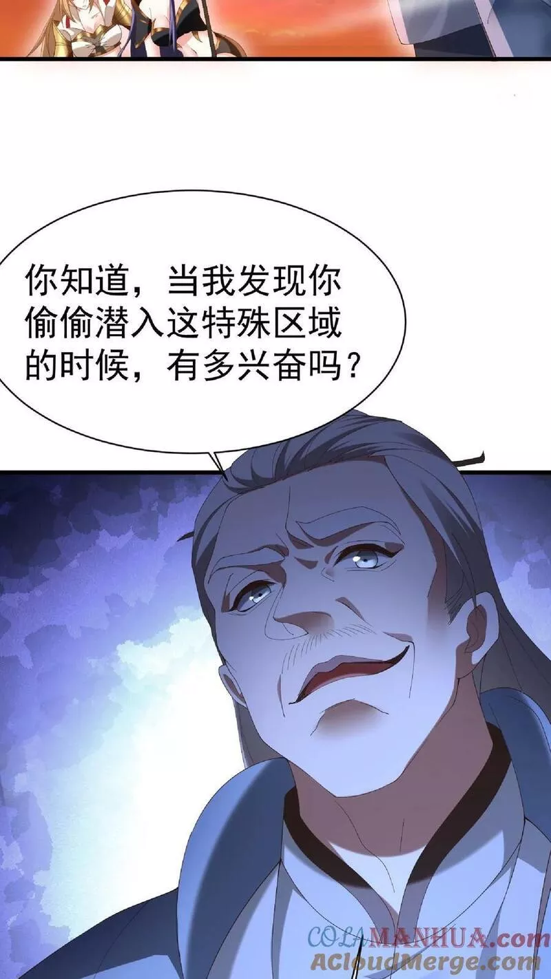 完了啊！女帝的软饭丈夫居然无敌漫画,第126话 杀敌护国，庇我大炎9图