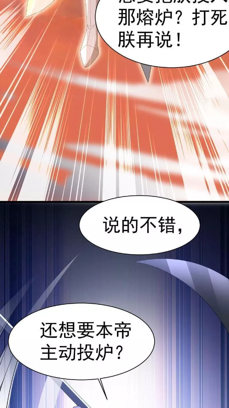 完了啊！女帝的软饭丈夫居然无敌漫画,第126话 杀敌护国，庇我大炎18图