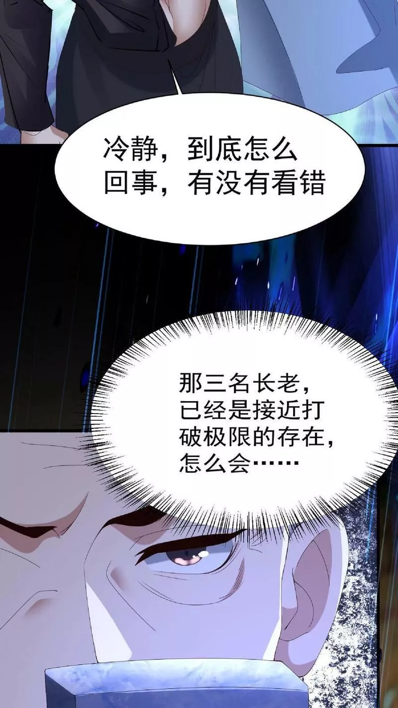 完了啊！女帝的软饭丈夫居然无敌漫画,第126话 杀敌护国，庇我大炎40图