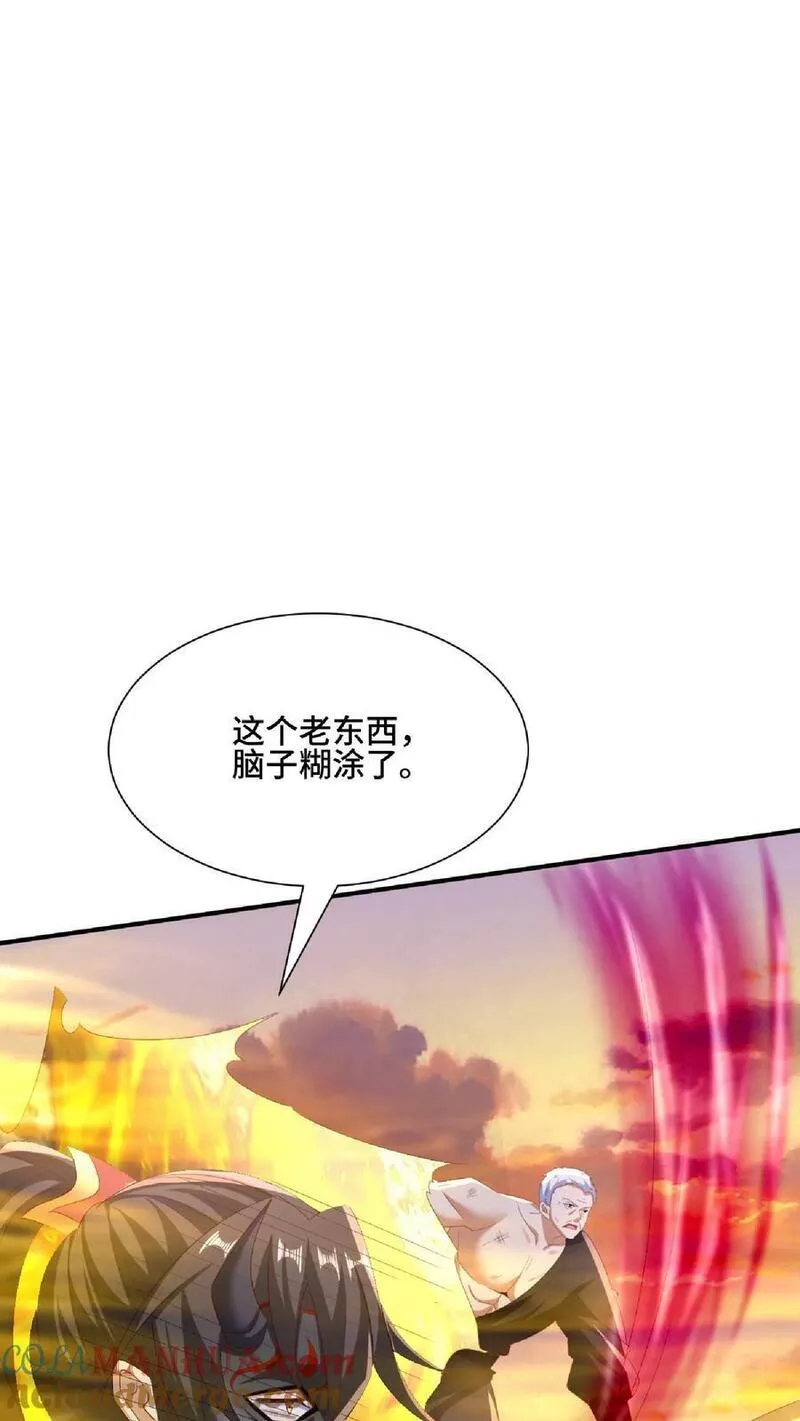 完了啊！女帝的软饭丈夫居然无敌漫画,第130话 还点营养给脑子21图