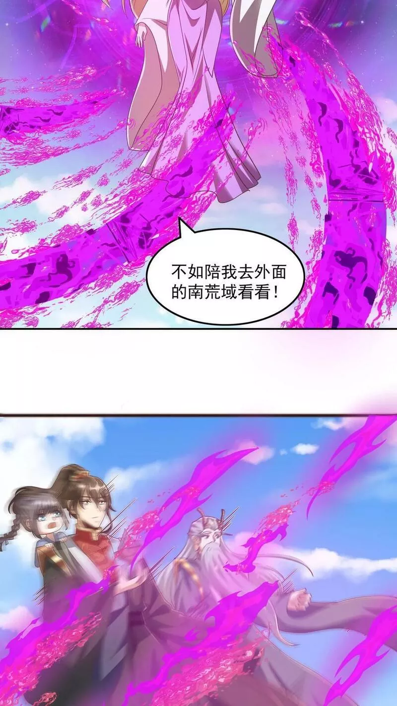 完了啊！女帝的软饭丈夫居然无敌漫画,第134话 搞心态的萧天12图