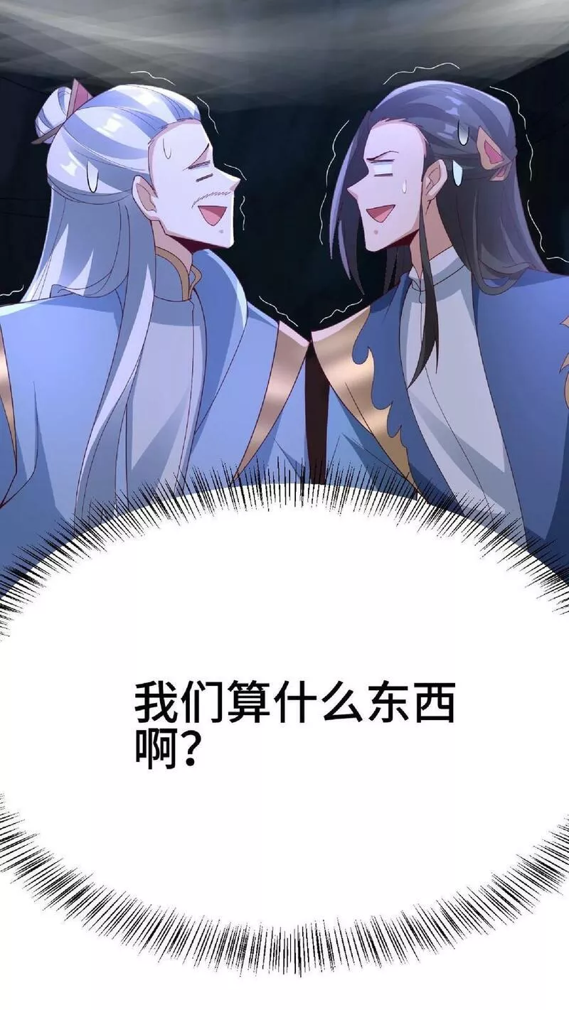 完了啊！女帝的软饭丈夫居然无敌漫画,第135话 给南荒域剃个头28图