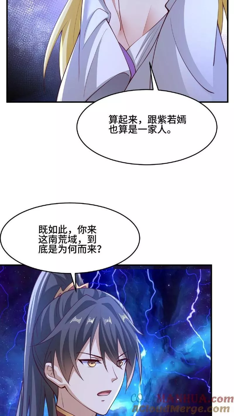 完了啊！女帝的软饭丈夫居然无敌漫画,第136话 迷死他25图