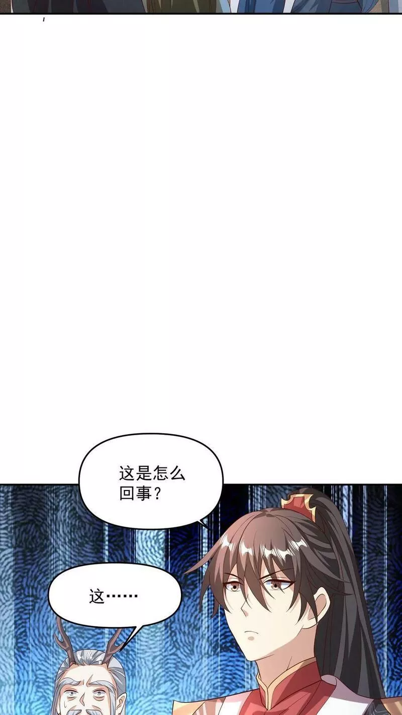 完了啊！女帝的软饭丈夫居然无敌漫画,第142话 紫帝尊出事14图