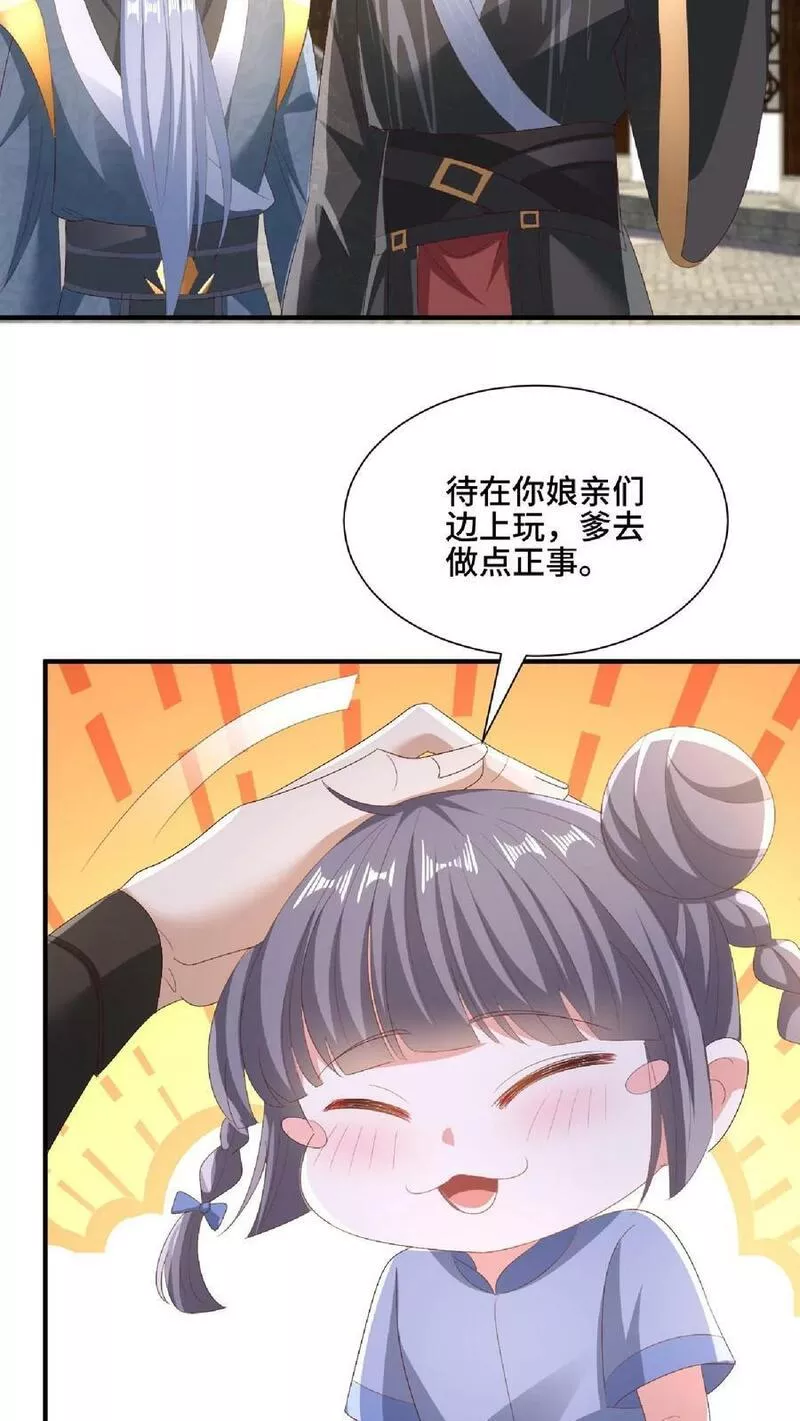 完了啊！女帝的软饭丈夫居然无敌漫画,第145话 想办法去8图