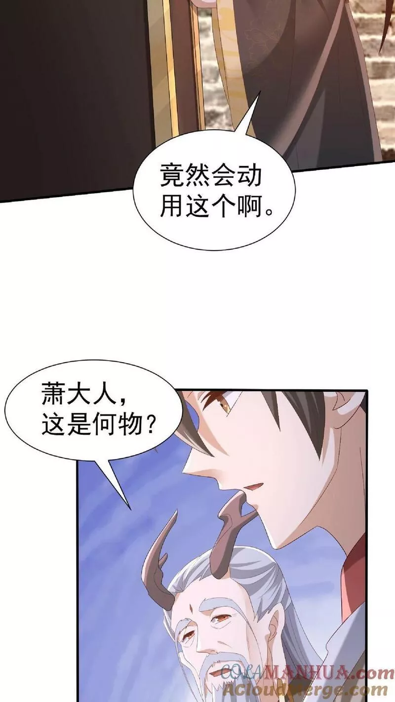 完了啊！女帝的软饭丈夫居然无敌漫画,第146话 正面潜行法的阎王5图