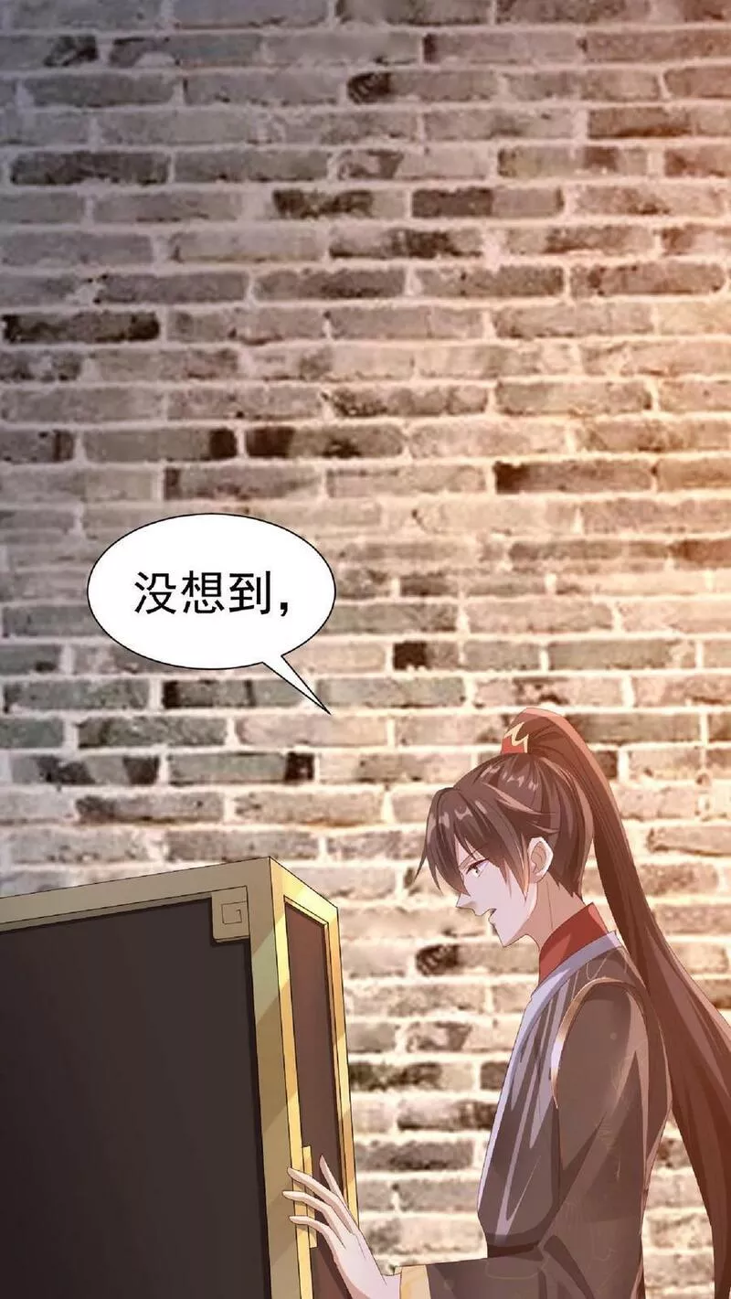 完了啊！女帝的软饭丈夫居然无敌漫画,第146话 正面潜行法的阎王4图