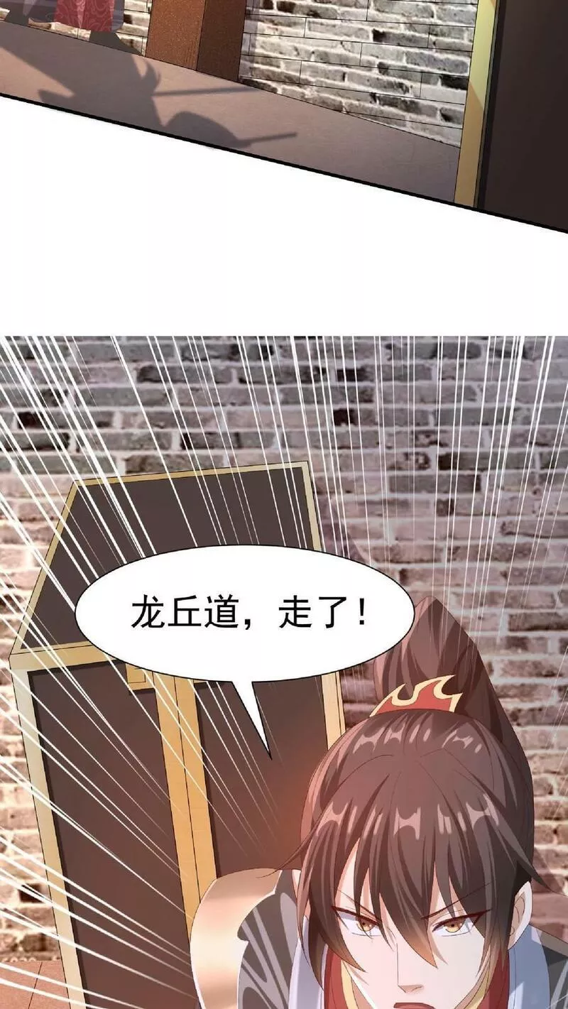 完了啊！女帝的软饭丈夫居然无敌漫画,第146话 正面潜行法的阎王16图