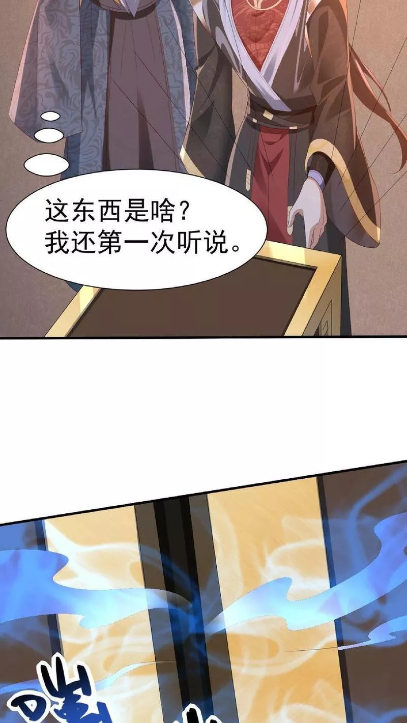 完了啊！女帝的软饭丈夫居然无敌漫画,第146话 正面潜行法的阎王8图